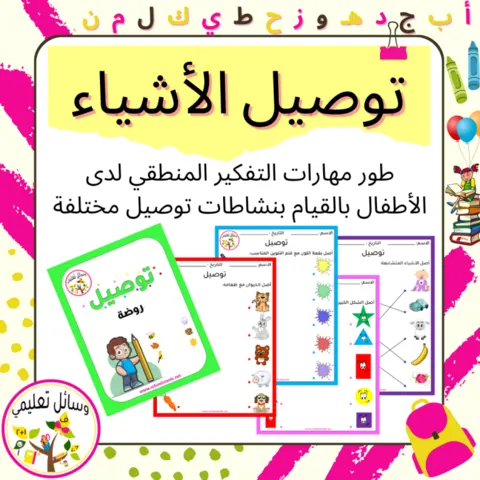 توصيل الأشياء صورة المنتج